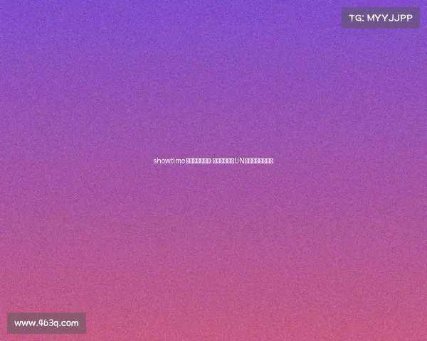 showtime电子竞技俱乐部-竞纪巅峰——UN战队荣耀征程开启